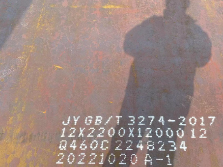 定兴Q460高强钢板