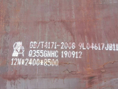 定兴Q345NS耐酸钢板